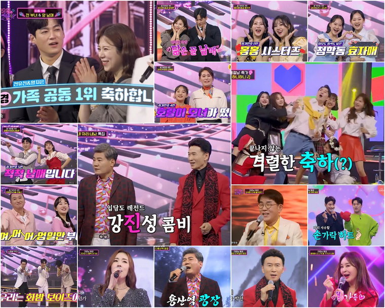 사진제공 = TV CHOSUN &lsquo;화요일은 밤이 좋아&rsquo;