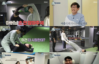 MBC 예능 <호적메이트> 이경규, 스윗한 장인어른 등극! 사위 위한 스페셜 재활데이♥