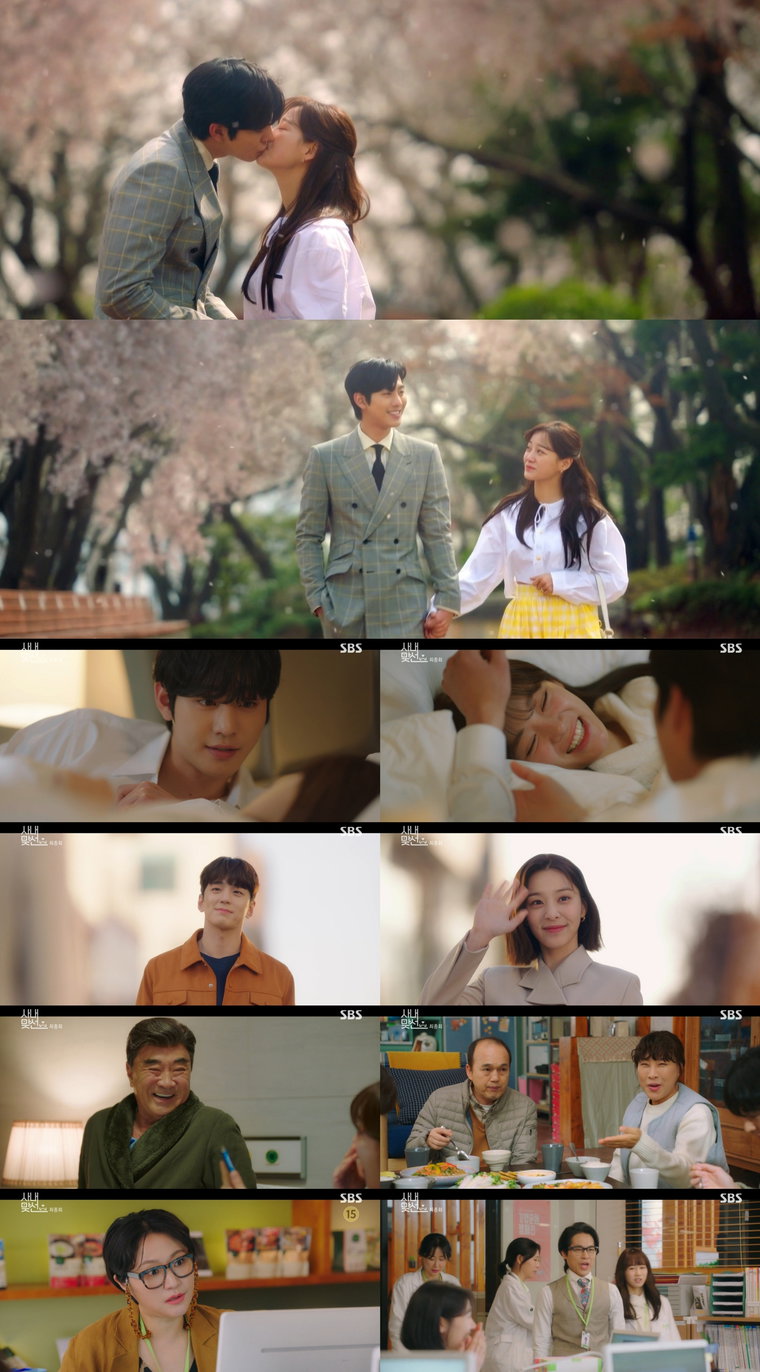사진제공 = SBS 월화드라마 &lsquo;사내맞선&rsquo; 방송 캡처