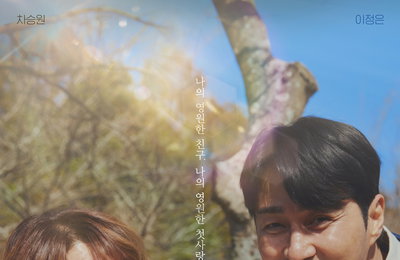 tvN 새 토일드라마 <우리들의 블루스> 차승원X이정은 첫 포문 연다! 에피소드 포스터 공개