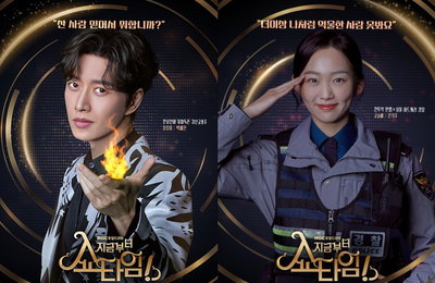 4인 4색 캐릭터 포스터 전격 공개 '지금부터, 쇼타임!' 박해진X진기주X정준호X김희재 최강 이슈군단 캐릭터 포스터 공개!