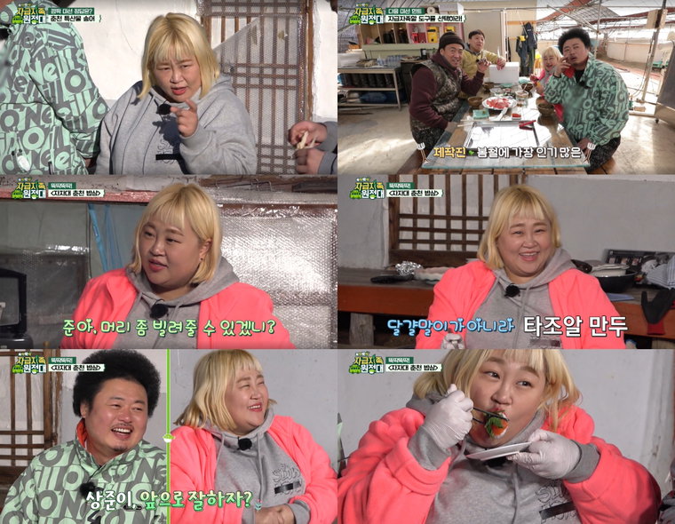 사진 제공 : IHQ <자급자족원정대> 영상 캡처