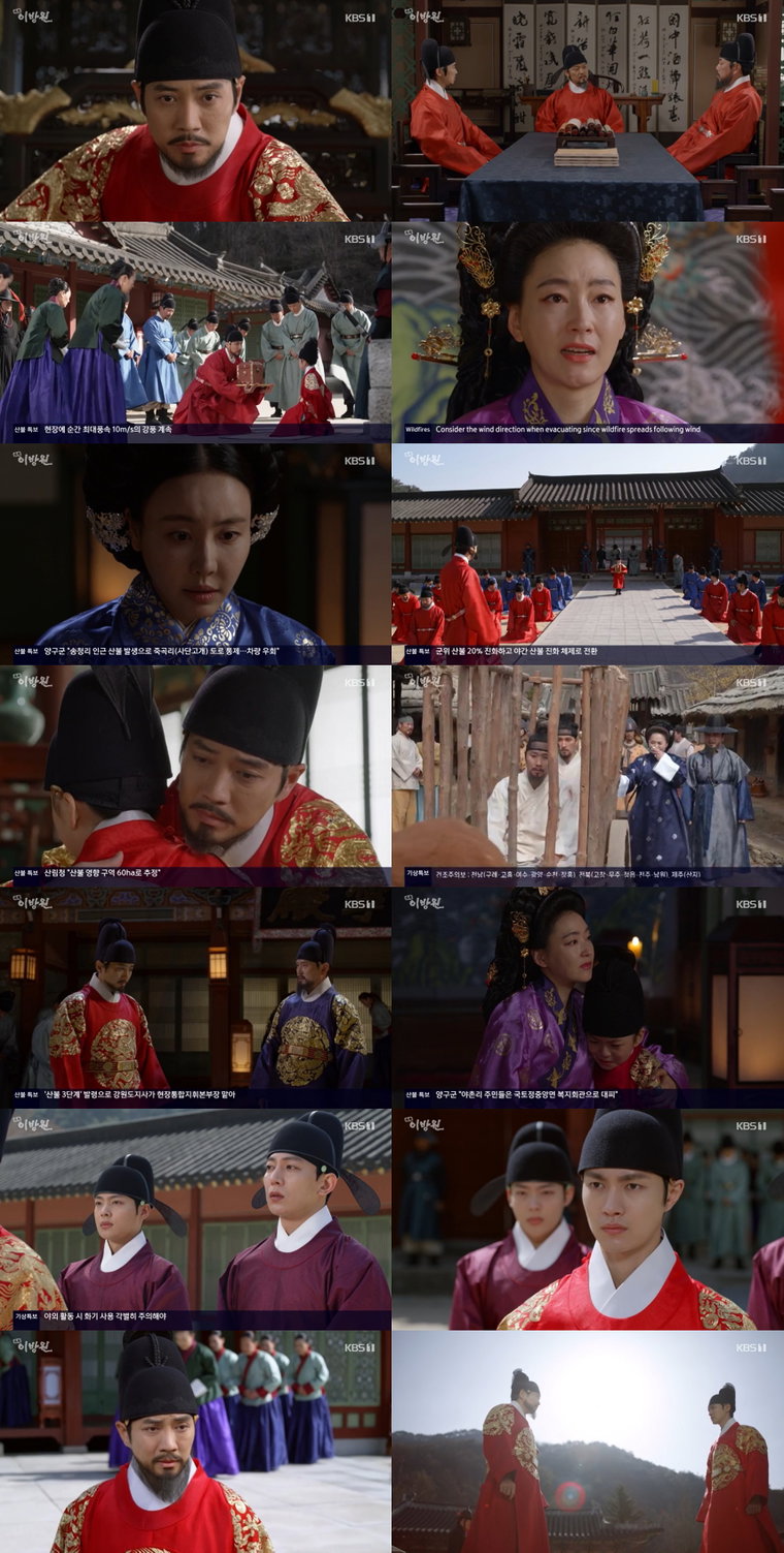 사진 제공: KBS 1TV 대하드라마 &lsquo;태종 이방원&rsquo; 방송 캡처  