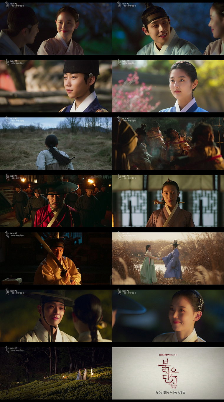 사진 제공: KBS 2TV 새 월화드라마 &lsquo;붉은 단심&rsquo; 티저 영상 캡처