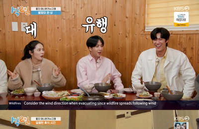 '1박 2일' 라비, 연정훈♥한가인 연애 스토리에 "정훈이 형 폭스네!"