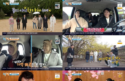KBS 2TV <1박 2일 시즌4> 최고 15.9%! 연정훈-한가인, 보기만 해도 흐뭇한 ‘사랑꾼’ 부부! ‘찐’ 부부 케미로 유쾌한 웃음 에너지 선사