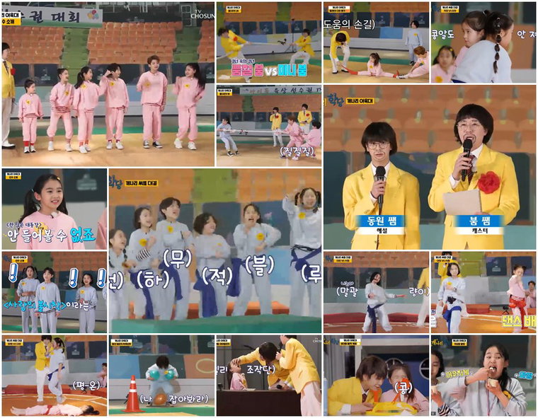 사진제공 = TV CHOSUN &lsquo;개나리학당&rsquo; 화면 캡처