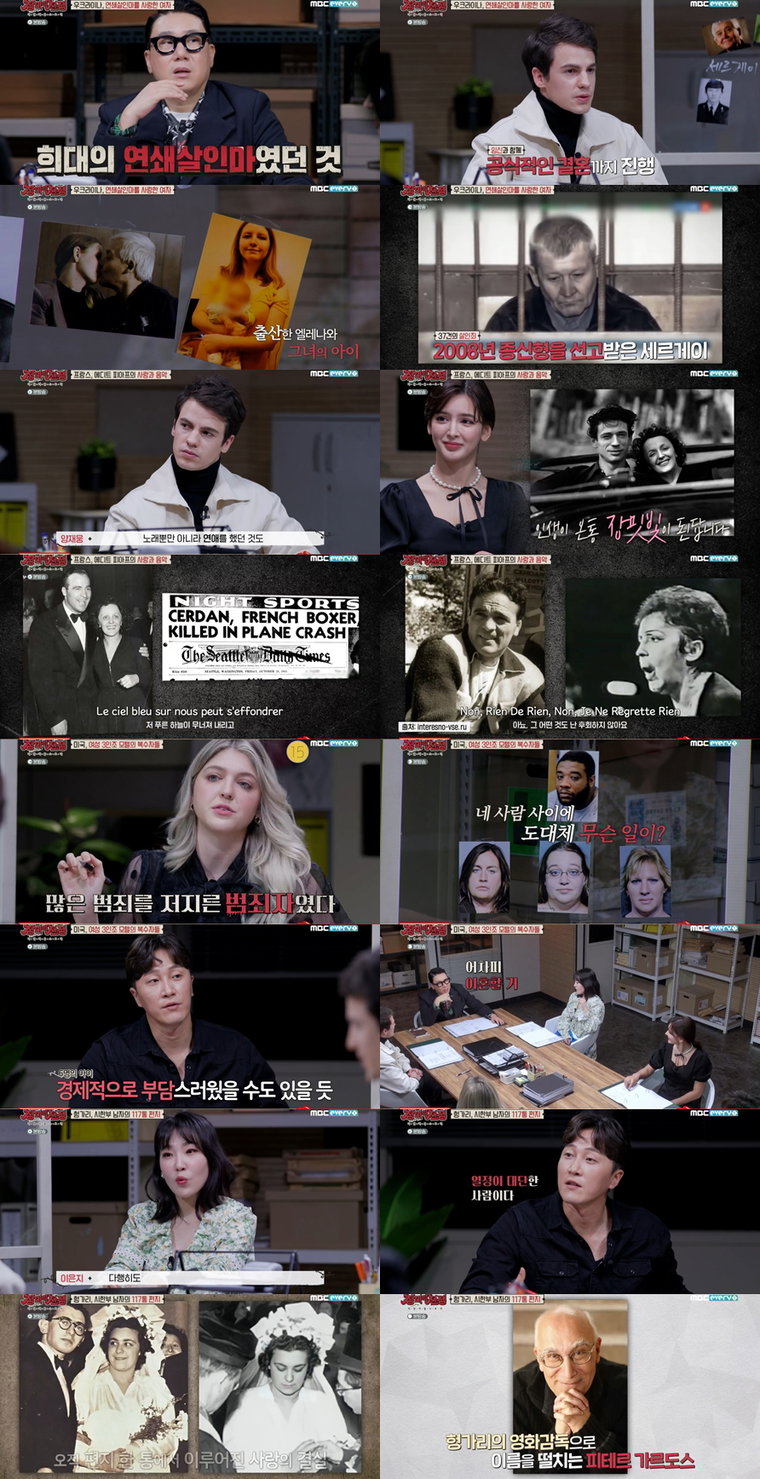 사진 제공 = MBC에브리원 &lsquo;리얼 커플 스토리-장미의 전쟁&rsquo;