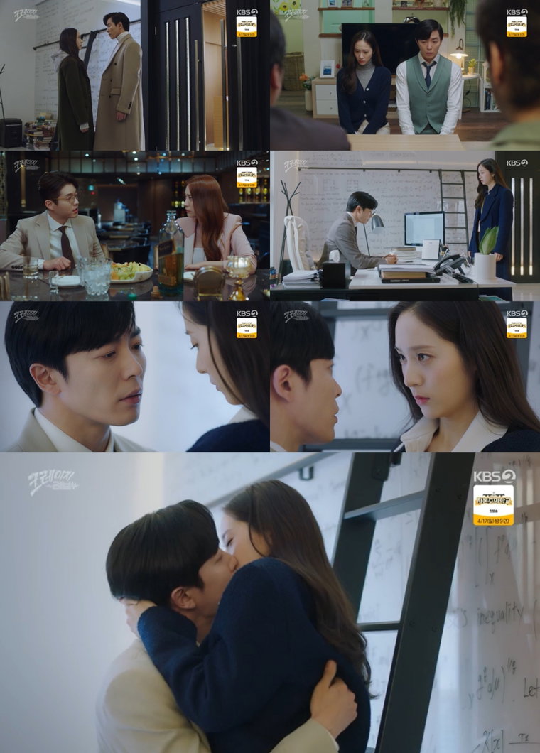사진제공= &lsquo;크레이지 러브&rsquo; 방송 화면 캡처