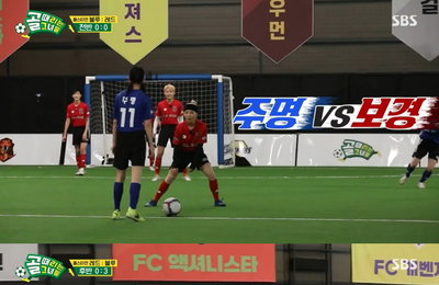 '골때녀' 주명, 시원한 멀티골 폭발...'레드팀'에 5-1 대승