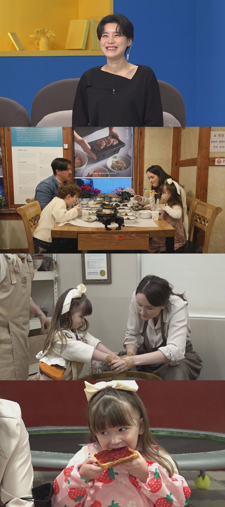 사진제공 = MBC에브리원 &lsquo;어서와 한국은 처음이지&rsquo;