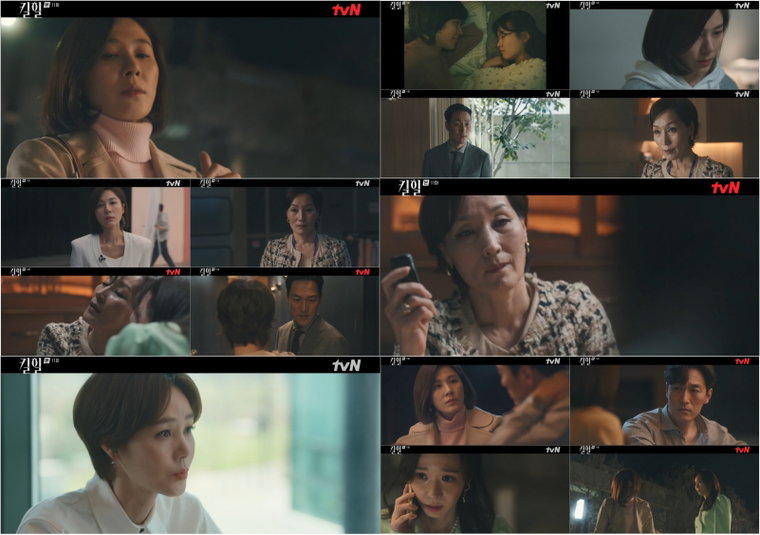 사진 제공 = tvN &lsquo;킬힐&rsquo; 11회 방송 캡처