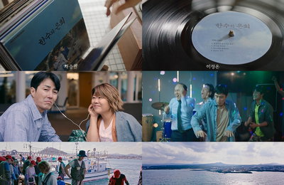 tvN 토일드라마 <우리들의 블루스> 왜 옴니버스 형식이었나? #인생 주인공 #뜨끈한 정
