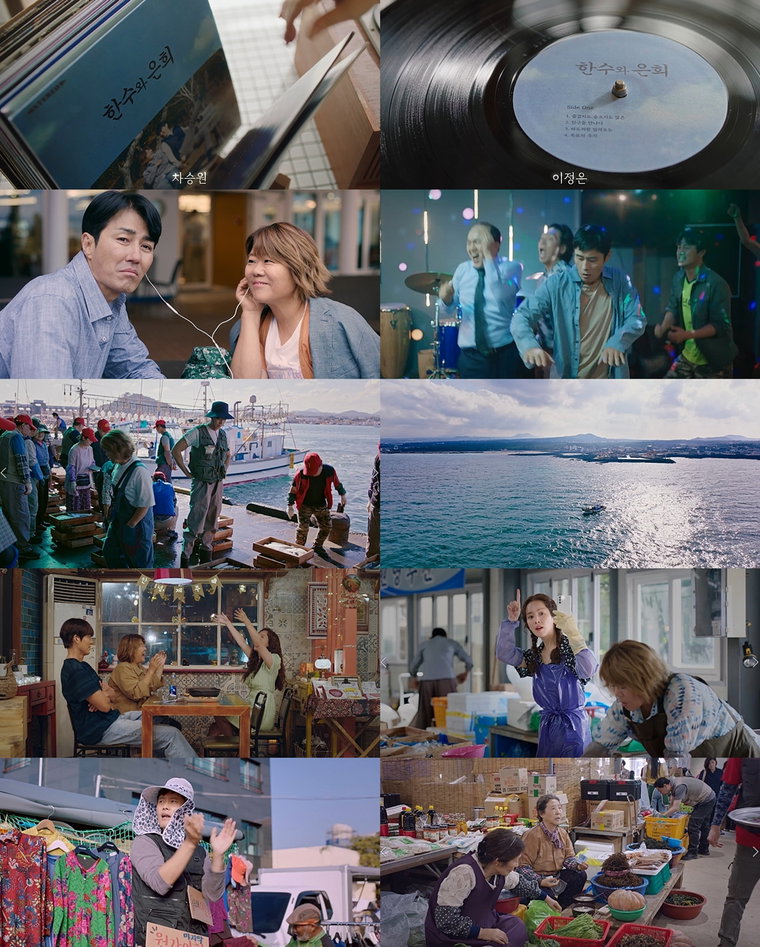 사진제공 = tvN &lsquo;우리들의 블루스&rsquo;