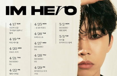 'IM HERO' 임영웅, 매혹적인 분위기…컴백 타임테이블 공개