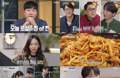 MBC <로컬식탁> 강원도 춘천 편 방송 7회 만에 호스트 자리 꿰찬 배성재! 호언장담만큼 확실했던 ‘춘천 청춘세끼’