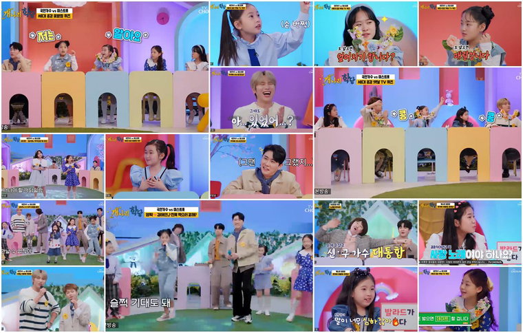 사진제공 = TV CHOSUN &lsquo;개나리학당&rsquo; 화면 캡처