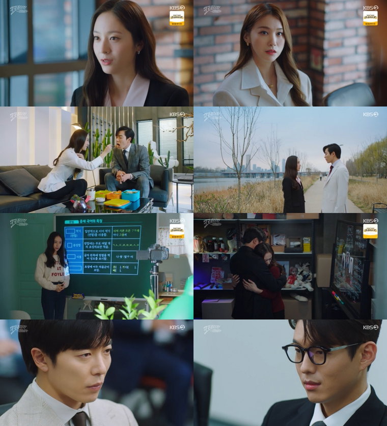 사진제공= &lsquo;크레이지 러브&rsquo; 방송 화면 캡처