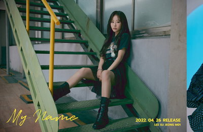 러블리즈 이수정, 데뷔 8년 만에 첫 솔로 앨범 발표...26일 'My Name' 공개