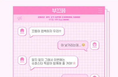 '27일 컴백' 부끄뚱 문세윤, 8개월 만에 신곡 ‘쑥맥’으로 컴백
