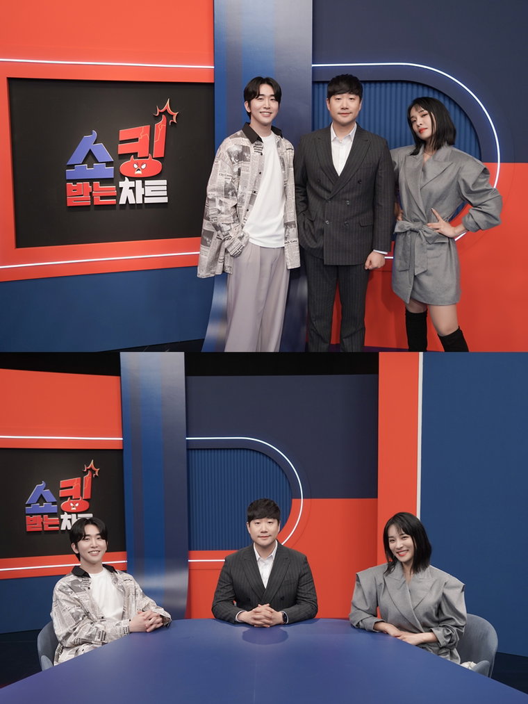 사진 제공 = MBC에브리원 &lsquo;쇼킹 받는 차트&rsquo;