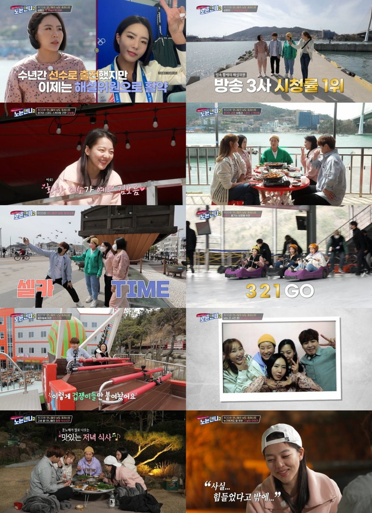 사진 제공 = 티캐스트 E채널 &lsquo;노는언니2&rsquo;