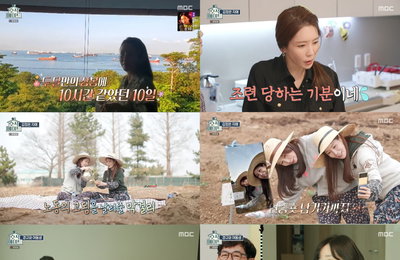 MBC 예능 <호적메이트> 이경규 “여동생 순애 통해 엄마 모습 보였다” 뭉클 고백