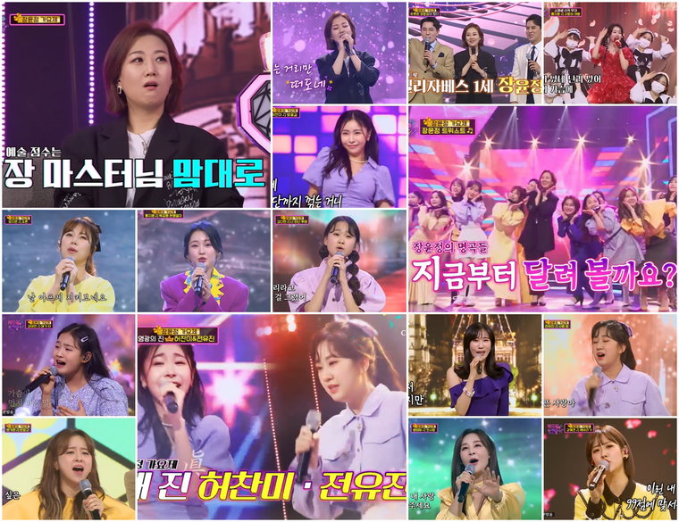 사진제공 = TV CHOSUN &lsquo;화요일은 밤이 좋아&rsquo;
