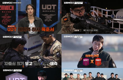 채널A와 SKY채널 예능 프로그램 <강철부대2> 해병대-SART, 처절한 연합 데스매치 끝 동반 탈락 확정! "후회없는 경기"
