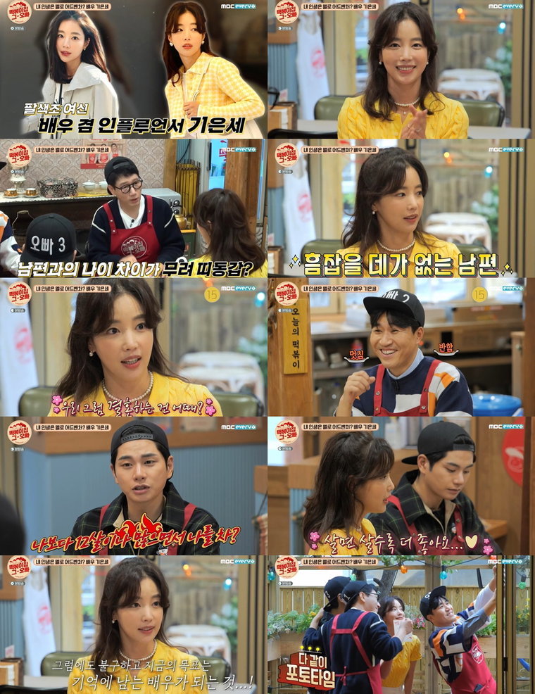 사진제공 = MBC에브리원 &lsquo;떡볶이집 그 오빠&rsquo;