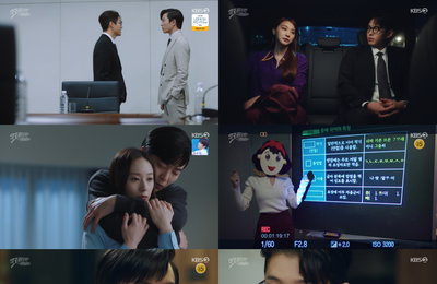 KBS2 <크레이지 러브> 정수정 납치 충격 엔딩! 시청률 자체 최고 4.4% 기록