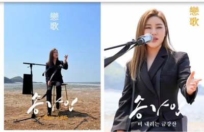 '21일 컴백' 송가인, 트로트 퀸의 귀환…'비 내리는 금강산' 발표
