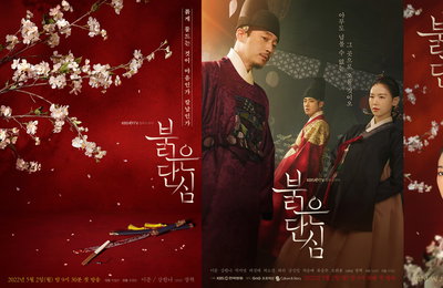 KBS 2TV 새 월화드라마 <붉은 단심> 알고 보면 더욱 흥미진진한 ‘붉은 단심’ 키워드 한눈에 보기! #정적(政敵) #입체적 캐릭터 #궁중 정치극