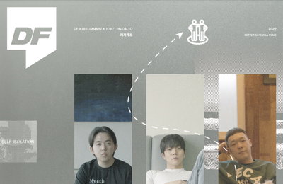 딩고 프리스타일X토일·릴러말즈, '자가격리' MV 공개 3일만에 200만뷰 돌파