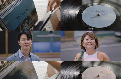 tvN 토일드라마 <우리들의 블루스> 오프닝 장면에 숨겨진 깜짝 스포일러?! ‘관심 집중’