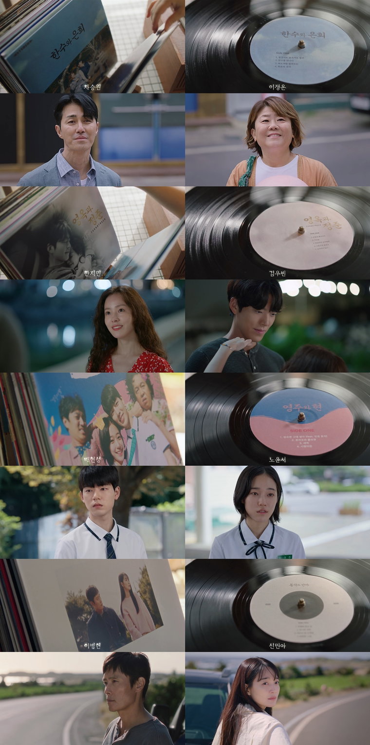 사진제공 = tvN &lsquo;우리들의 블루스&rsquo;