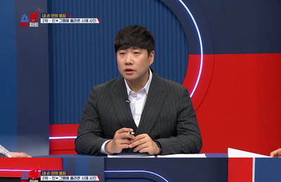 MBC에브리원 <쇼킹 받는 차트> SNS 인싸녀 시체 사진 업로드한 광기 집착남 '충격'