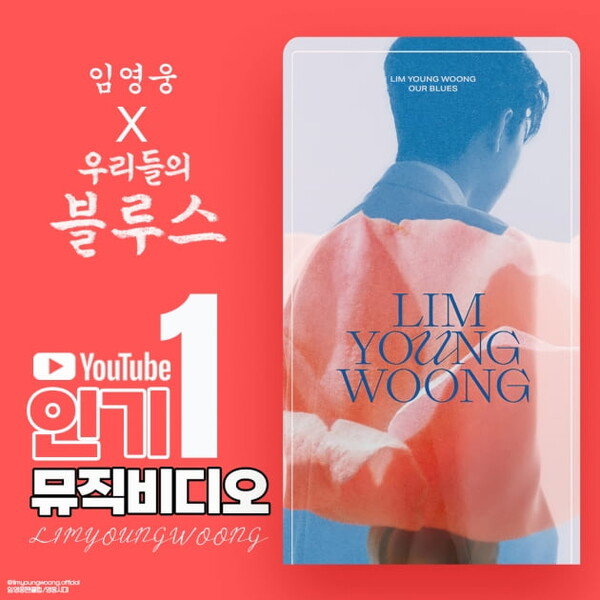 임영웅