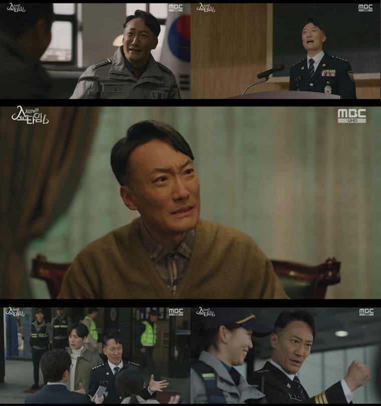 사진 제공: MBC 토일드라마 &lsquo;지금부터, 쇼타임!&rsquo; 방송 캡처 