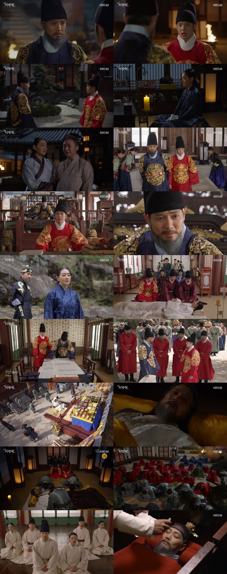 사진 제공:  KBS 1TV 대하드라마 <태종 이방원> 방송 캡처
