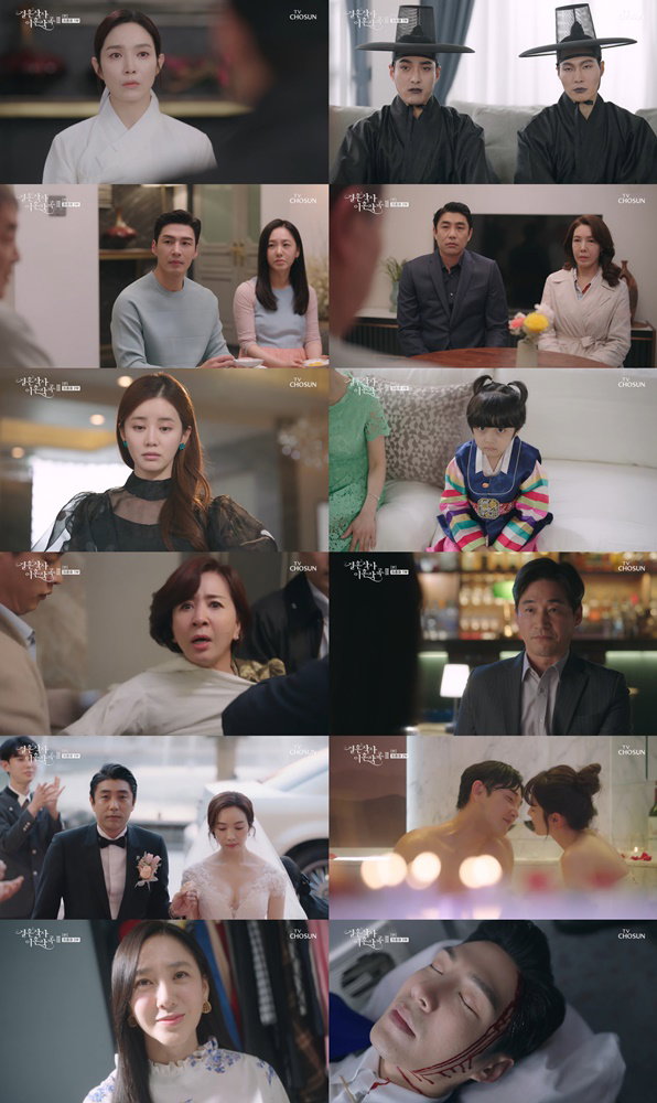 사진 제공 = &lsquo;결혼작사 이혼작곡3&rsquo; 방송분 캡처