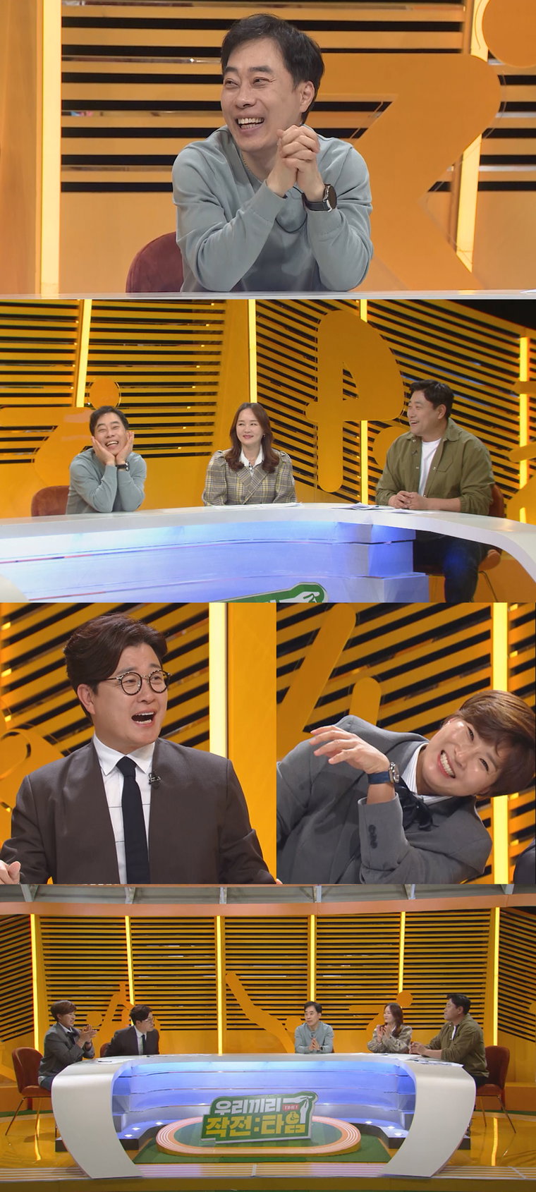 사진 제공: KBS 2TV <우리끼리 작전:타임>