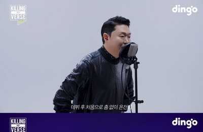 싸이, 딩고 프리스타일 '킬링벌스' 출격...콘서트 방불케 한 역대급 라이브