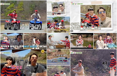 TV CHOSUN ‘동원아 여행 가자’ 순간 최고 4.4%! 파트너즈의 월요병 퇴치 프로젝트 본격 가동! 가슴 속까지 뜨거워지는 사.나.이.들의 여행! 강원도 영월 완.전.정.복!
