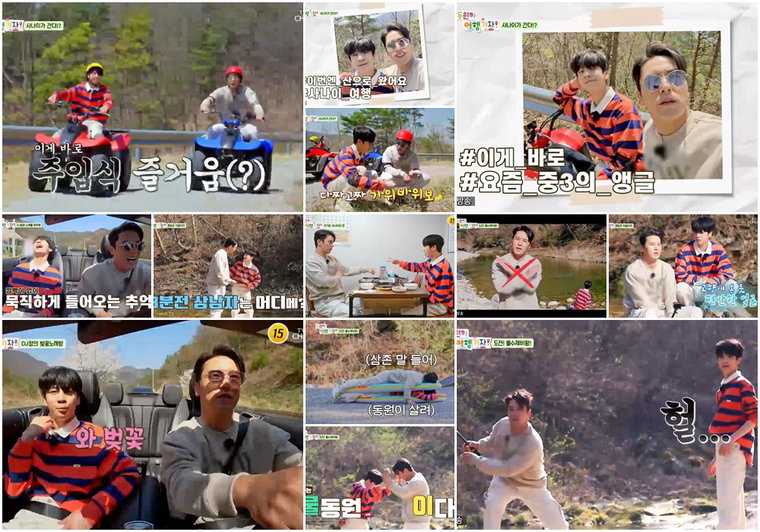 사진 제공 = TV CHOSUN &lsquo;동원아 여행 가자&rsquo; 방송 캡처