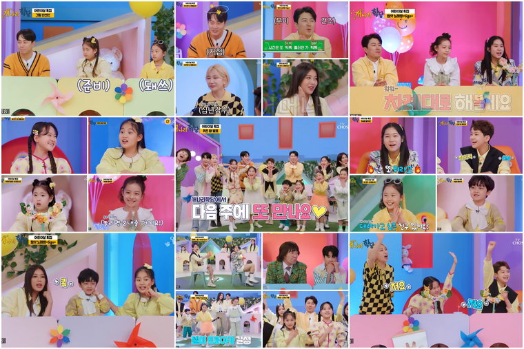 사진제공=TV CHOSUN &lsquo;개나리학당&rsquo; 화면 캡처