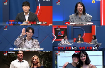 MBC에브리원 <쇼킹 받는 차트> 첫방, 이보다 킹 받을 수 없다! 분노 자극 차트쇼 등판