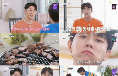 MBC <로컬식탁> 안동 편 선비의 고장, 안동에서 만난 ‘전통 맛 세끼’! ‘찐 안동인’ 영탁, 가이드 급 관광 명소 안내+찐한 사투리까지