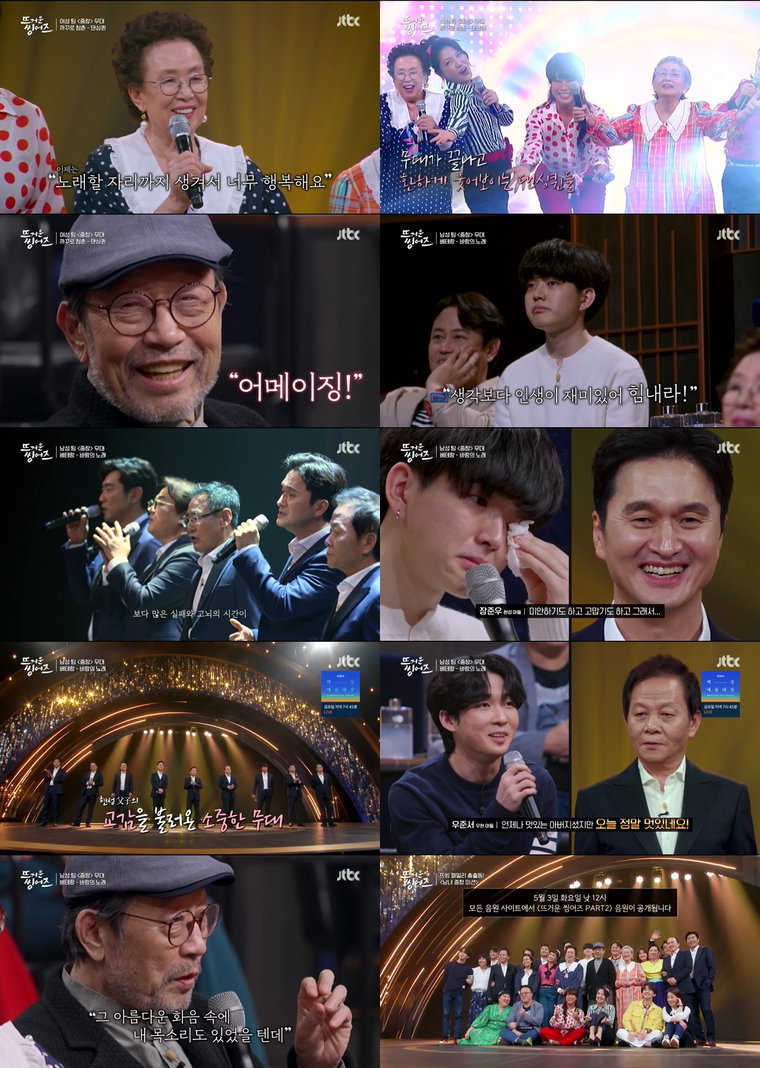 사진제공= JTBC