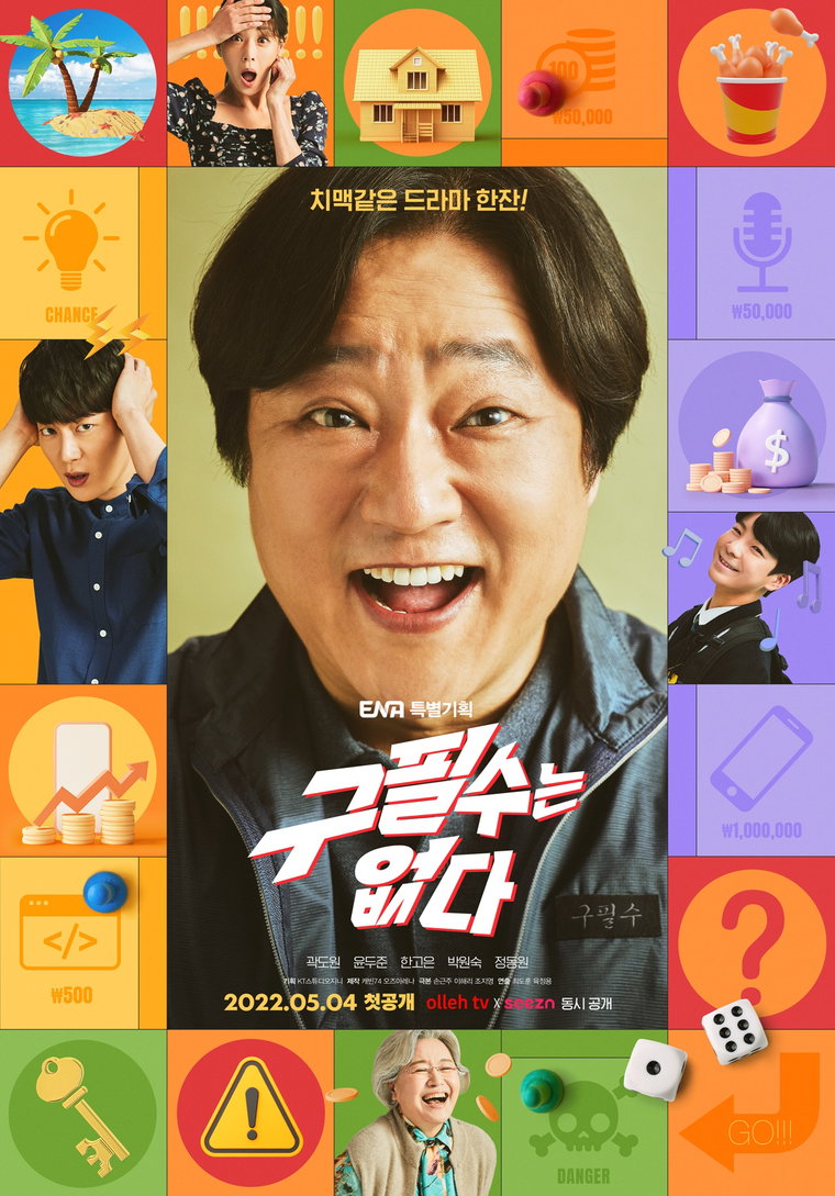 사진 제공 = KT스튜디오지니